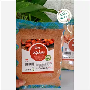 سویق سنجد
