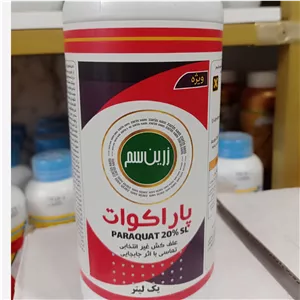 علفکش پاراکوات زرین سم