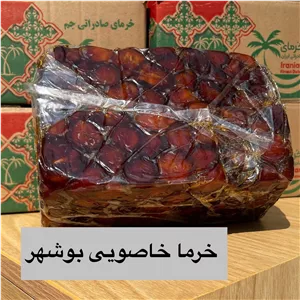 خرما خاصویی جم درجه یک برداشت405 (عمده) (کارتون 2کیلویی) ارسال رایگان