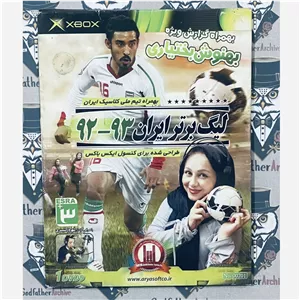 بازی XBOX لیگ برتر 93-92 با گزارش بهنوش بختیاری