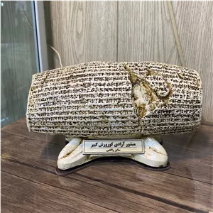 مجسمه تندیس منشور کوروش ازادی 