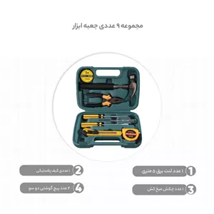مجموعه 9 عددی جعبه ابزار مدل M813 TVH