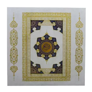 کتاب قرآن کریم ترجمه مهدی الهی قمشه ای نشر هلیا W2P
