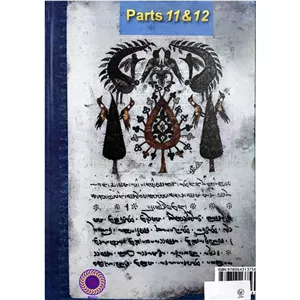 کتاب اوستا نامه دوم بخش 11 و 12 اثر امید عطایی انتشارات عطایی JTS