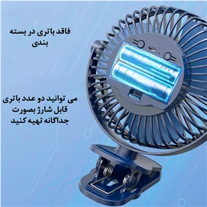 پنکه گیر 6 اینچی آبی مدل JH-008