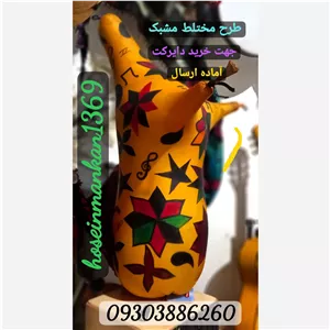 نی انبان طرح مختلط مشبک 