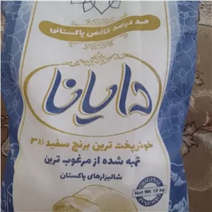 برنج پاکستانی دایانا 10کیلویی