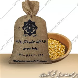 لپه ارگانیک احیاسلامت 1800گرمی (ایرانی ، کشت بدون سم و کود شیمیایی )