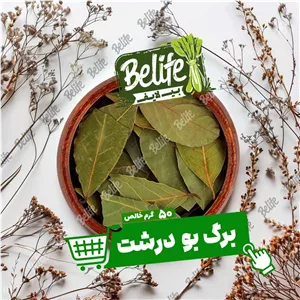 برگ بو درشت 50 گرم