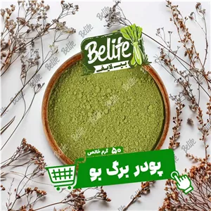 پودر برگ بو 50 گرم
