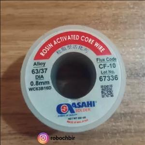 سیم لحیم آسایی اصل  مالزی قطر 0.8 بصورت متری