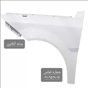 گلگیر جلو دناپلاس اصلی در تمامی رنگ های کوره ای 