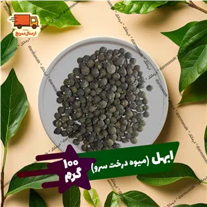 میوه ابهل (جونیپر) بسته 50 گرمی