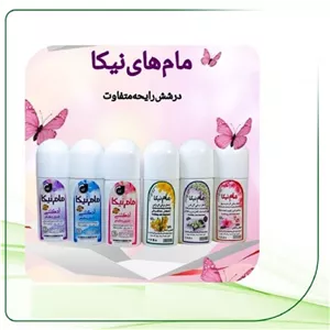 مام رولی نیکا - با 6 رایحه طبیعی متفاوت