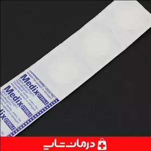 چسب تزریق مدیکس medix چسب خونگیری گرد مدیکس بسته 500 عددی درمان شاپ فروشگاه اینترنتی کالاپزشکی درمانی طبی مصرفی 403002