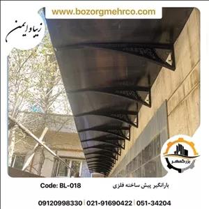 باران گیر بالای پنجره