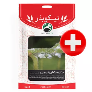 سم شته کُش،حشره کُش، آفت کُش پلاس نیکوبذر (گرم بالا)