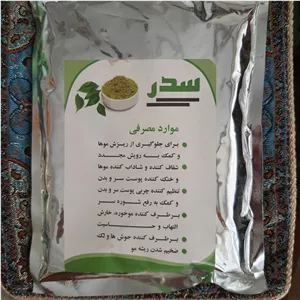 پودر سدر 