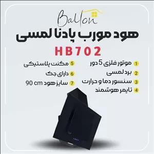هود مورب طرح پادنا مدل HB702 مشکی با برد لمسی