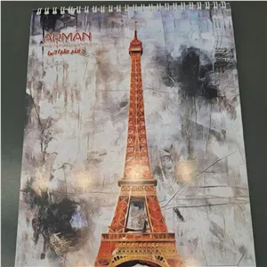 دفتر طراحی ارمان سایز a4