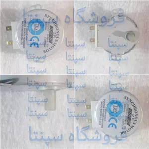 موتور سینی گردان ماکرویو(مطابق تصویر) 1عددموتور سینی گردان ماکروفر موتور ماکرویو  موتور ماکروفر