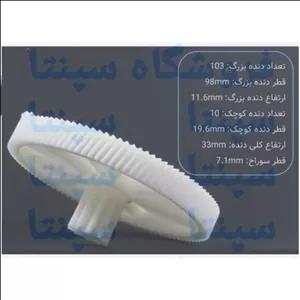 چرخ دنده وسط چرخ گوشت فوما 919کد 4 اورجینال شرکتی 