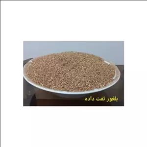 گندم دیم  بلغور شده 