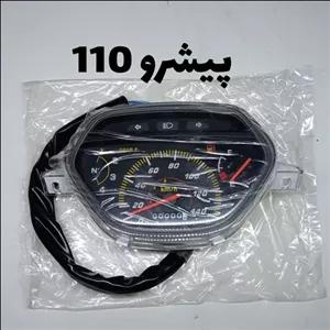 کیلومتر موتور های پیشرو پیام 110،نامی(پس کرایه)