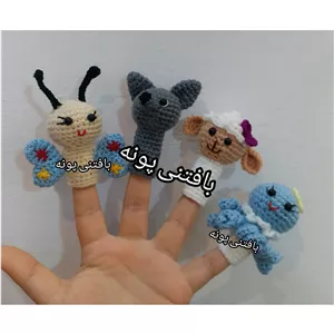 عروسک انگشتی حیوانات زیباوبانمک درغرفه بافتنی پونه دونه ای26تومن بجای50تومن..هدیه ی ارزون وباکیفیت بخروکیفیتشوامتحان کن