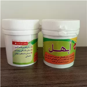حب ابهل ( قاعده آور  )