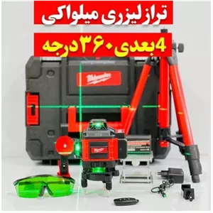 تراز لیزری میلواکی 360 درجه 16 لاین همراه با سه پایه 120 سانت و متعلقات کامل قابلیت اتصال به گوشی و جعبه محکم