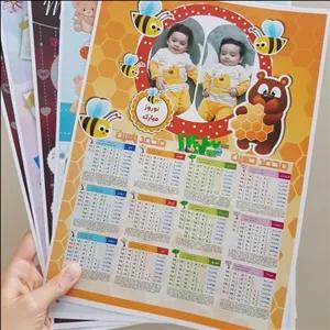 تقویم دیواری تک برگ سال 1405 