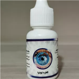 قطره ی چشمی توتیا (بهترین پاکسازی کننده چشم و رفع کننده مشکلات چشم)