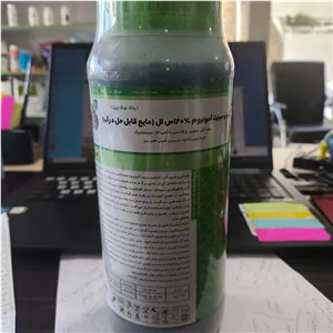 گلوفوسینیت آمونیوم(جایگزین پاراکوات) چینی