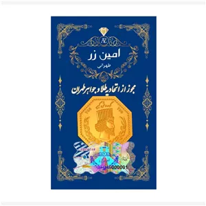 سکه طلا 18 عیار 