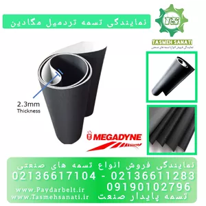 تسمه تردمیل ارسال سریع