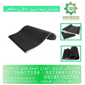 تسمه تردمیل انواع تسمه تردمیل نمایندگی تسمه تردمیل