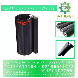 تسمه تردمیل خانگی 45 در 270 مگادین ایتالیایی