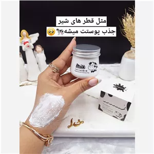 کرم روشن کننده و آبرسان شیر گاو ایمیجز IMAGES