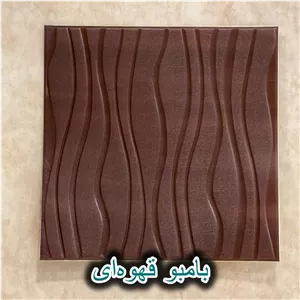 دیوارپوش فومی طرح بامبو پشت چسبدار ضخیم (پس کرایه)