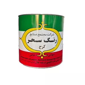 رنگ روغنی مات سفید سحر مدل 711 وزن 4 کیلوگرم