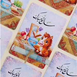 گیفت نوروز 1