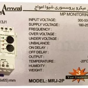 کنترل فاز شیوا امواج مدلMRJ-2P