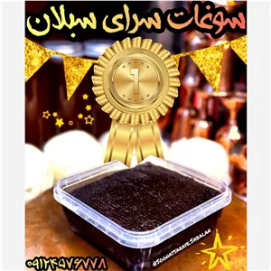 حلواسیاه حلوای سیاه حلوا سیاه اردبیل یک کیلو 650 تمام کره (پس کرایه)