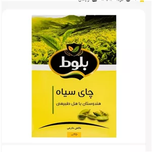 چای سیاه هندوستان با هل بلوط خالص خارجی 450گرم 