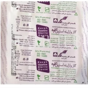 گاز وازلینه استریل کاوه ابعاد 10 در 10 سانتی متر