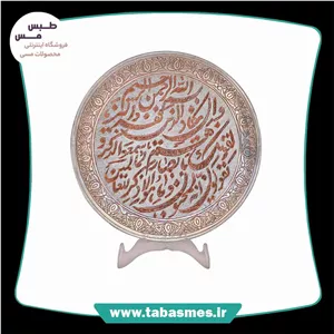  بشقاب 25 قلم زنی طرح و ان یکاد 
