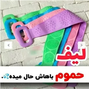 لیف سیلیکونی کمری