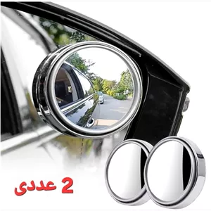 آینه نقطه کور خودرو 2 عددی دید 360 درجه