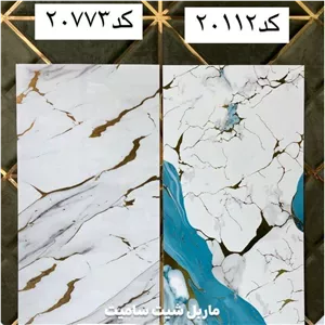 ماربل شیت سامیت کد 20112 و 20773 ضخامت 2.5 میل (پسکرایه)